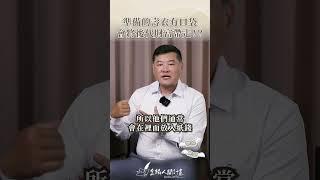【禮儀小知識】逝者衣服有口袋該怎麼辦？ #民間習俗 #臨終 #shortstw