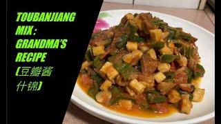 TOUBANJIANG MIX : GRANDMA’S RECIPE (豆瓣酱什锦) Appetizing...