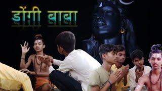 ढोंगी बाबा  || Dongi BaBa || @ManiMerajVines  //Rahul soni vines // Jhagaru Mahato
