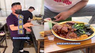 在武汉开了37年的牛肉面馆！【关哥味道】