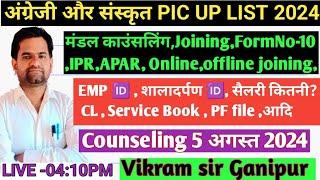 2Grade Counseling &JOINING  के बाद की प्रकिया || TAF,APAR ,ITR, From no 10 , CL ,PL ||Vikram Sir