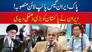 Pak Iran Gas Pipeline - Iran Give Threat To Pakistan For Fulfillment Agreement | Salim Bukhari