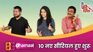 10 New Serial On Dhamaal Tv | Dd Free Dish New Update Today