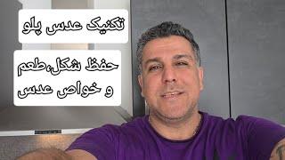 #عدس_پلو#پلو#غذای_ایرانی#کامران_صبوری