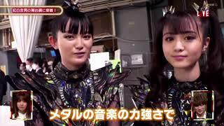 Behind the Scenes of SU-METAL and MOAMETAL at the Kōhaku Red Carpet [with Eng Subs]