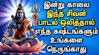 LORD SHIVA BLESSES ALL YOUR POSSESSIONS | God Shivan Bhakti Padalgal | Best Tamil Devotional Songs