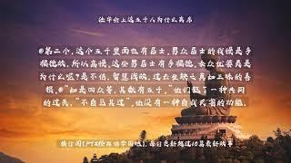 【佛教经典故事】法华会上这五千人为什么离席