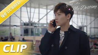 Wang Yiyi was jealous and immediately declared his sovereignty | You are my destiny | EP 13 Clip