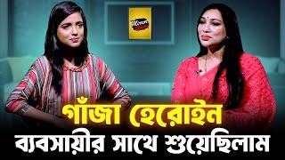 যেদিন আমাকে বিনা অপরাধে জেলে পাঠিয়েছে, সেদিনই আমি বদলে গেছি। Dr Sabrina | Dangguli Entertainment