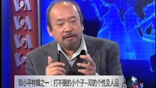 焦点对话：邓小平特辑之一：打不倒的小个子--邓的个性及人品