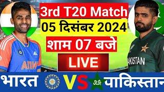 Live: India vs Pakistan 3rd T20 Live | Ind vs Pak | Live Cricket Match Today  | #indvspak