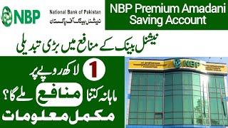 NBP Premium Amadni Account | National Bank Saving Account Profit Rate 2024