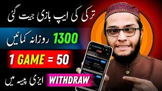 play game and earn 1300 Daily.| New Earning Game 2024 | Without Investment | Withdraw Easypaisa