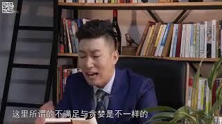 周文強老師解說~失落的百年致富聖經