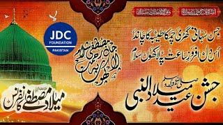 Eid Milad un Nabi SAWAW | Milad e Mustafa SAWAW Conference 2024 | JDC Foundation | H Zaidi Vlogs