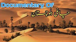 The Documentary Of Chagai Balochistan