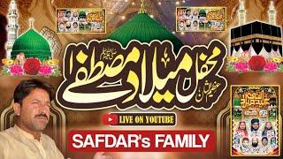 Mehfil e Milad live streaming | Safdar Family Vlogs