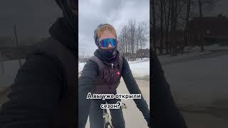 Мартовский вайб велосипедиста  #shulz #байкпакинг #велосипед #freeride #навелике #youtubeshorts