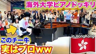 [prank]If a Japanese Nerd  playing anime songs on the piano at a foreign university???