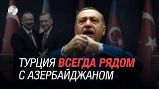 Шелковый путь без Азербайджана? Эрдоган жестко ответил Кылычдароглу