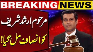 Arshad Sharif Got Justice | Big News From Islamabad High Court | Breaking News | Capital TV