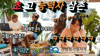 [Eng Sub][Prank] 178 official certificates? How many times are we working with the country? LOL