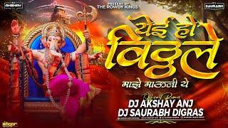 Yei O Vitthale | Ganpati Festival 2024 | Dj AKshay ANJ & Dj Saurabh Digras | The Rowdy King's