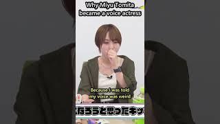 [Eng Sub] Why Miyu Tomita became a voice actress #shorts
