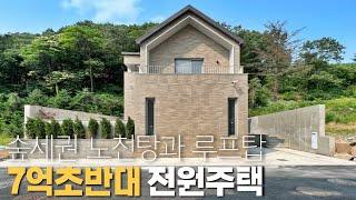 K088 깔끔한 단지조성, 루프탑테라스와 노천탕이 있는 숲세권전망 경기광주전원주택 [경기광주단독주택]