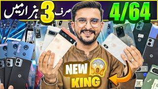 Mobile price in pakistan 2024 | Mobile wholesale market In karachi | Cheap mobile | Used mobile