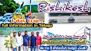 Rishikesh full tour plan in Telugu | Rishikesh Places to visit | Adventures | Rishikesh information