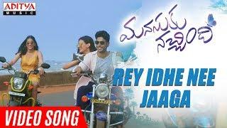 Rey Idhe Nee Jaaga Video Song | Manasuku Nachindi Video Songs | Sundeep Kishan, Amyra Dastur