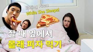 낮잠 자는 미국여친 옆에서 걸리지 않고피자 시켜 먹기 ㅋㅋㅋ Eating Pizza Next to My GF While She Takes A Nap [국제커플]