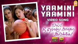 Yaamini Yaamini - HD Video Song | Yai! Nee Romba Azhaga Irukey! | Shyam | Sneha | Aravind – Shankar