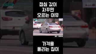 점심 값이 자꾸만 오르는 이유