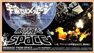 Message From Space | 1978 | Full Movie