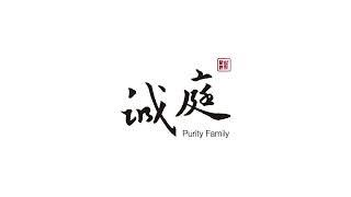 Purity Family Coporate Image Video