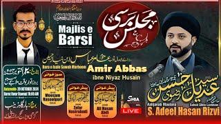 Live  Majlise Barsi || Marhoom Amir Abbas ibne Niyaz Husain || Maulana Adeel Hasan Rizvi sb