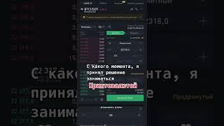 Когда я задумался заниматься криптовалютой? #криптовалюта #трейдинг #tradingview