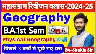 Geography ba 1st semester | Mahasangram revision class-2025 | physical geography ke m.imp Que-Ans