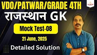 Rajasthan Grade 4th /Patwar/ VDO 2025 || राजस्थान GK  + Rajasthan Current | Mock Test-08 | Solution