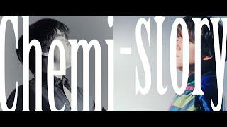 内田雄馬「Chemi-story」MUSIC VIDEO