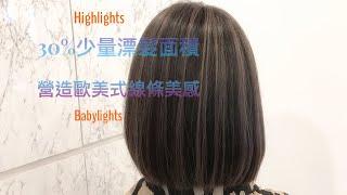 少量漂髮也能營造歐美式染髮時尚《Epoch bass hair》