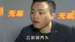 【胡先煦】不愧是学过相声的！主持人大意了！