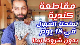 هاجر الى كندا في 18 يوم المقاطعة الذهبية