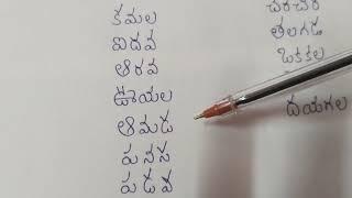 Telugu 2 letter words|| Telugu 3 letter words without matra