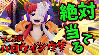 【バウンティラッシュ】52マス完凸ハロウィンウタ！！最強完成！