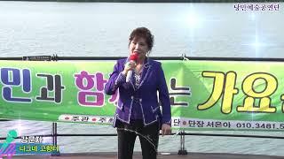 가수 강문자,나그네고향터,낭만예술공연단 가요콘서트