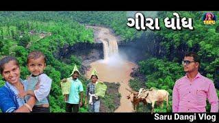 ગીરાધોધ જોરદાર 2024  Giradhodh New Vlog Video  Dangi Comedy Video #sarudangivlog #sarudangicomedy