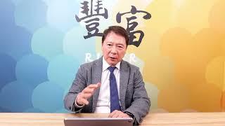 20241223 【阮慕驊 聽，阮大哥的！】 美元太強 沖擊全球資產價格